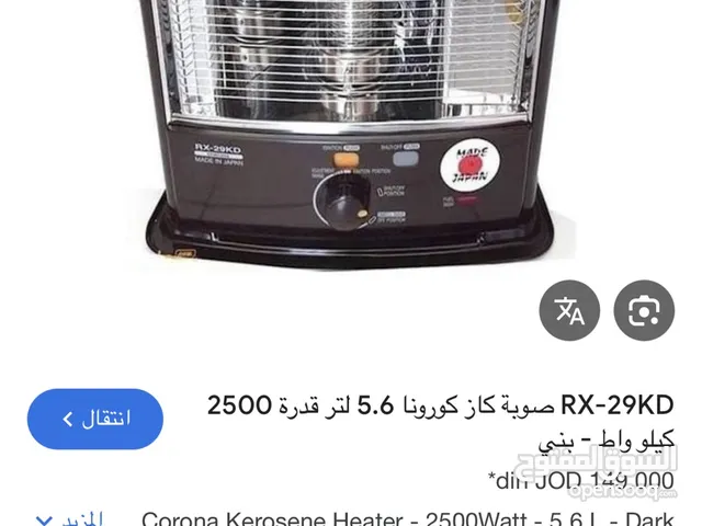 Kerona Kerosine Heater for sale in Amman