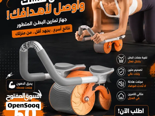 عجل الرياضي لحرق الدهون