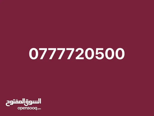 رقم اورانج مميز للبيع