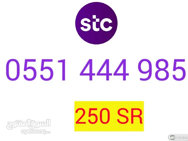 STC VIP mobile numbers in Al Riyadh