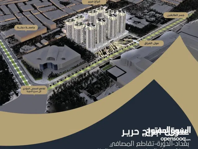 شقة للبيع في ابراج الحرير