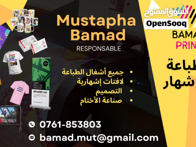 BAMAD PRINT