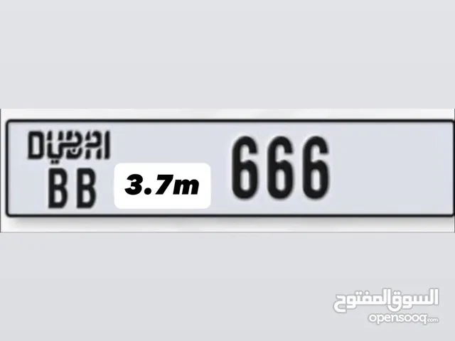 Dubai number plate