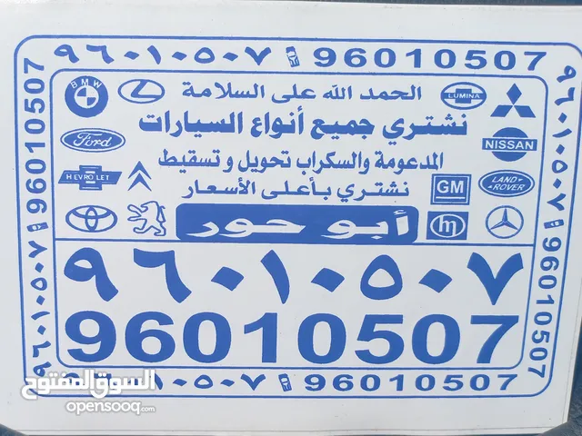 نشتري جميع أنواع السيارات المدعومه و السكراب