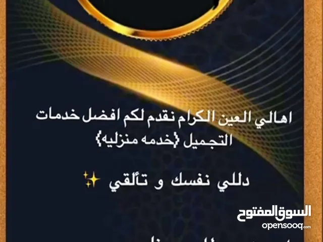 دللي نفسك و تالقي