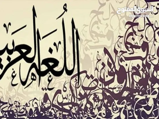 Arabic Teacher in Abu Dhabi