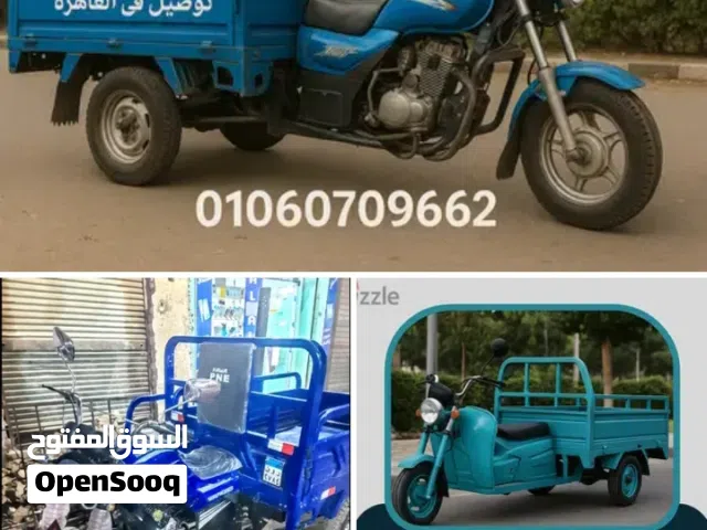 تروسيكل للشحن الخفيف داخل القاهره وخدمات نقل البضائع والعفش