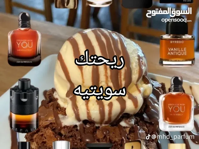 تصنيع العطور العالمية والشرقية باعلى جودة واقل الاسعار