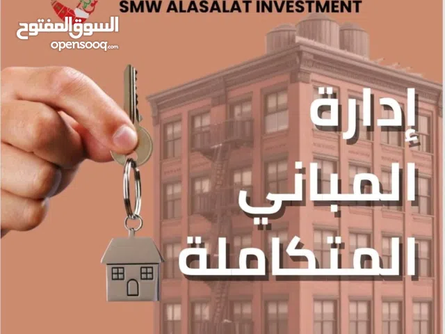 إدارة وتنظيف مباني وفلل وشقق وبيوت ومكاتب ومكافحة الحشرات (المعاينة مجانية)