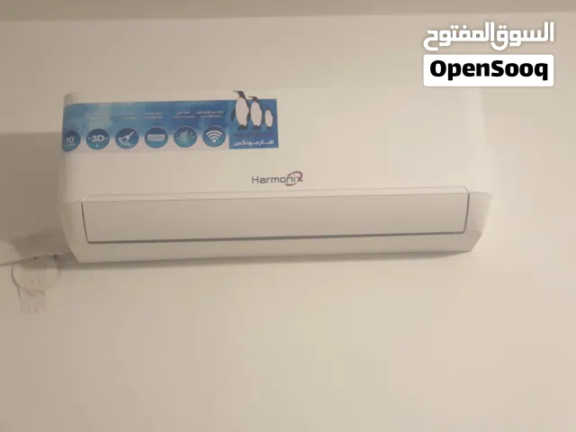 مكيف هارمونيكس 1 طن شبه جديد للبيع