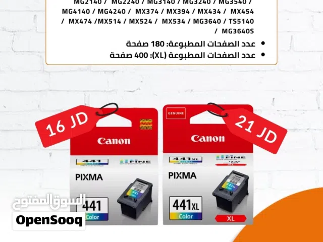 حبر ملون 441 اكس لارج كانون -  CANON PG-441 COLOR XL-