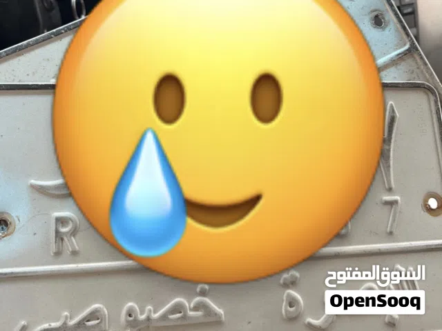 رقم بصره تسقيط خصوصي