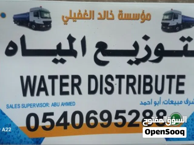 وايت مياه صالحه للشراب 18 طن و19 طن