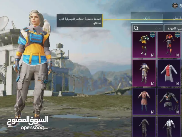 Pubg Accounts and Characters for Sale in Al Batinah