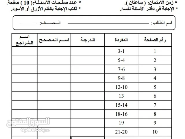 مدرس فيزياء خبرة كبيرة في التدريس