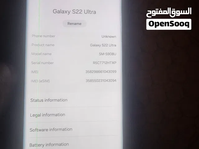 samsung S22Ultra 512GB تلفون سامسونج للبيع للحاجه فقط