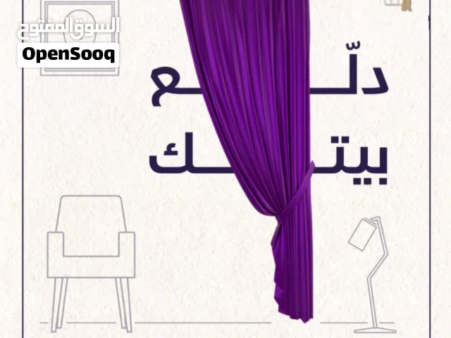 ستائر تفصيل تركيب بأرخص الاسعار من المشغل ليك مباشرة