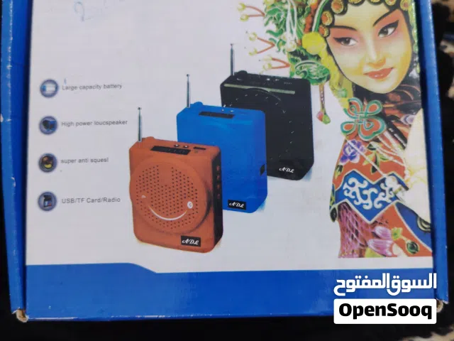 راديو صوته عالي اصلي ثقيل