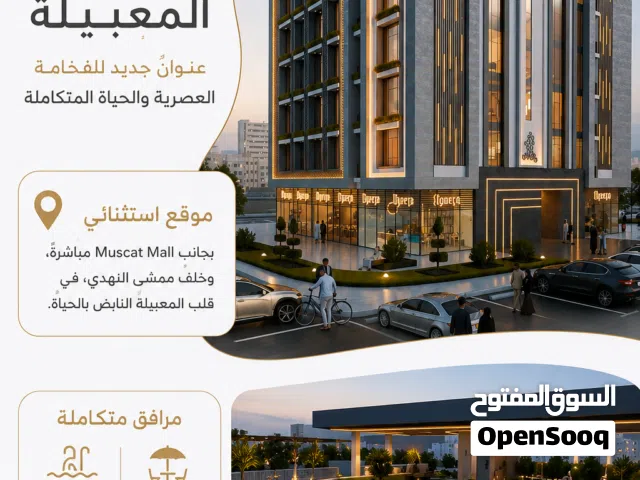 89 m2 2 Bedrooms Apartments for Sale in Muscat Al Khoud