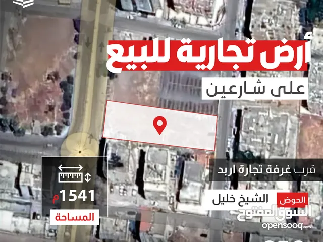 Commercial Land for Sale in Irbid Mojamma' Alshaikh Khaleel
