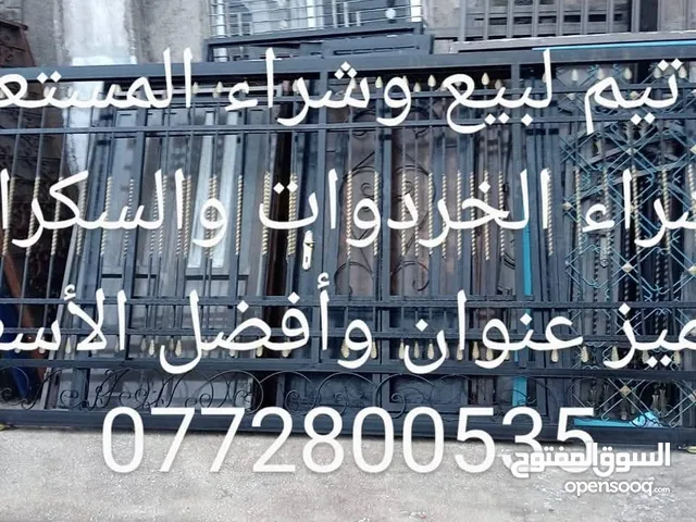 شراء جميع انواع الشبابيك والأبواب