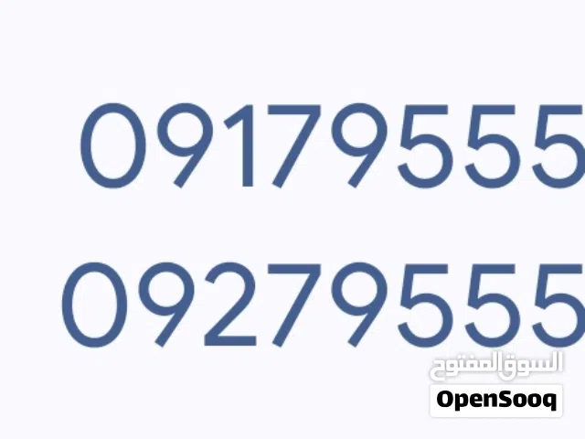 Almadar VIP mobile numbers in Tripoli