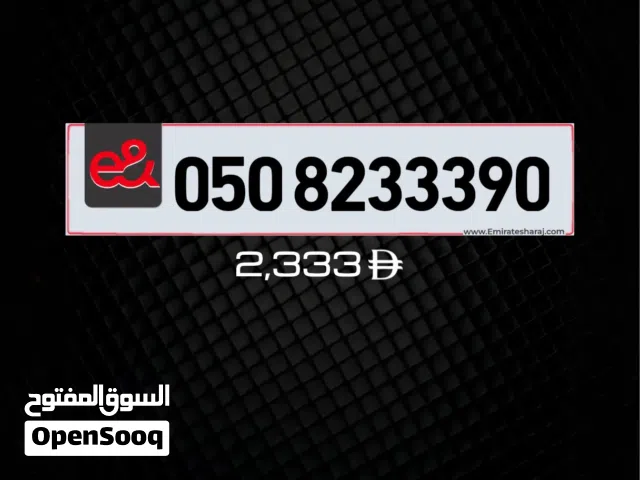Etisalat VIP mobile numbers in Al Ain