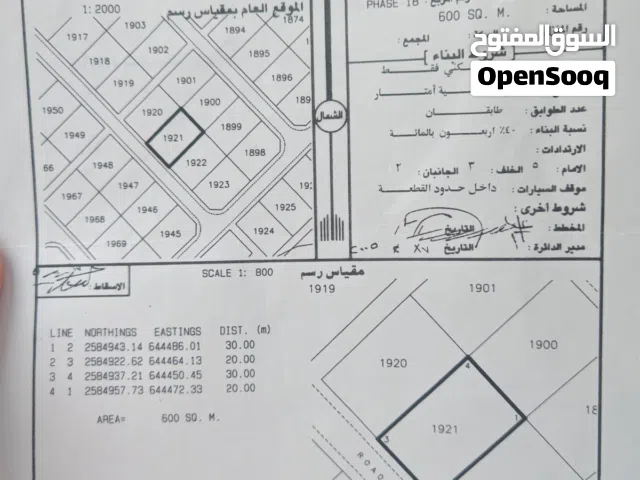 Residential Land for Sale in Muscat Amerat