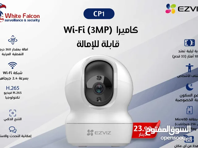 كاميرا (3MP) Wi-Fi قابلة للإمالة CP1 EZVIZ