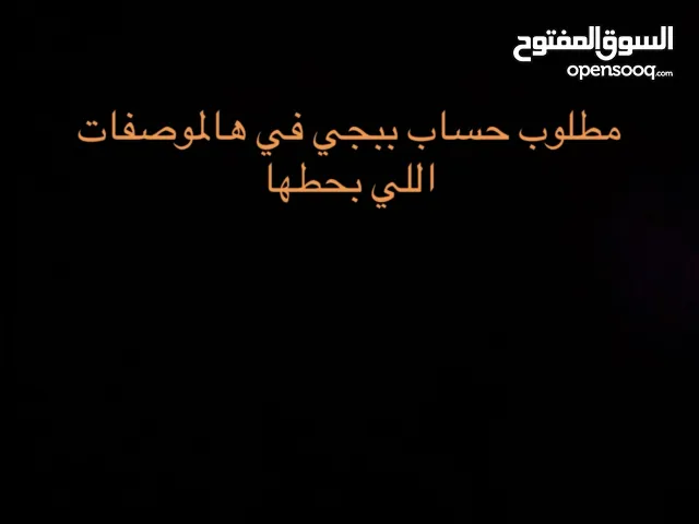 Pubg Accounts and Characters for Sale in Central Governorate