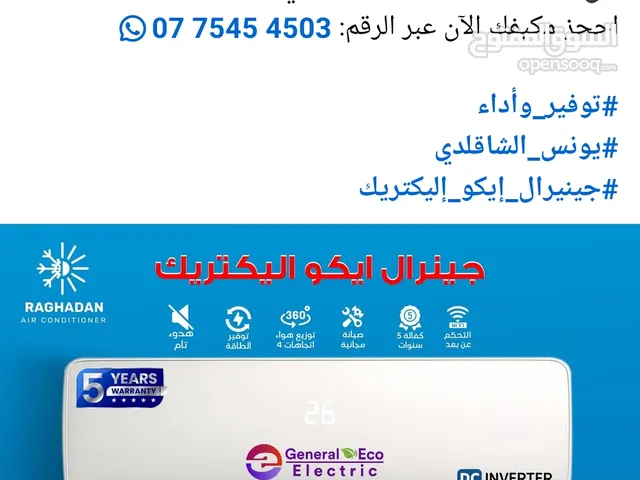 Other 1 to 1.4 Tons AC in Zarqa