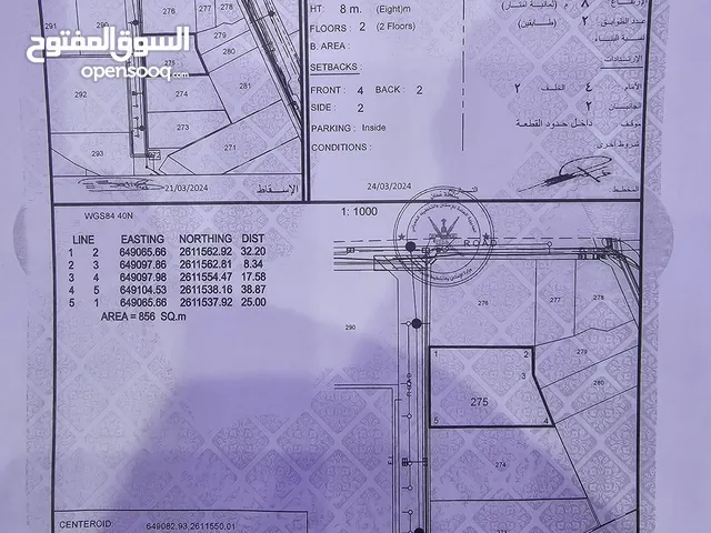 Residential Land for Sale in Muscat Madinat As Sultan Qaboos