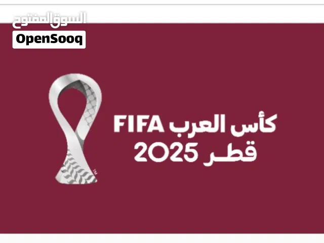 تذاكر العراق والأردن كأس العرب