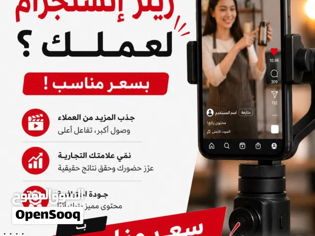 Instagram Reels For your Business