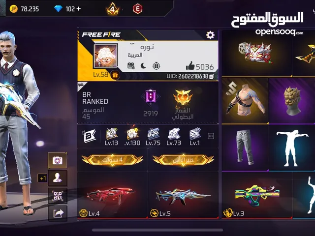 حساب فري فاير للبيع