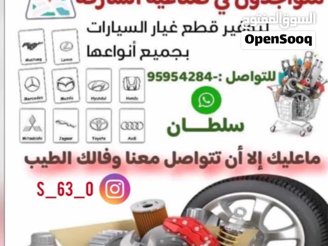 توفير قطع غيار مٌن الشارقه
