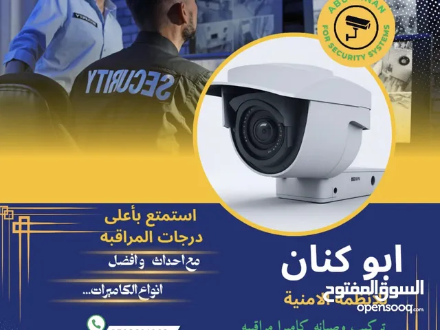 Abu Kenan Security Solutions