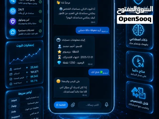 بوت تيليغرام احترافي حسب الطلب