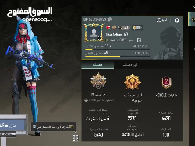 Pubg Accounts and Characters for Sale in Al Batinah