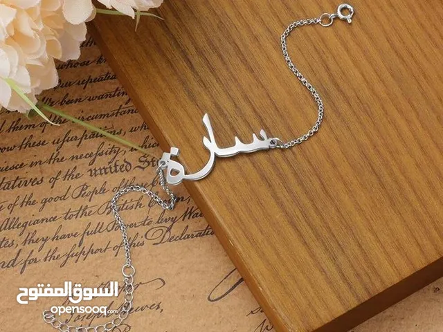 سناسيل فضة اسماء حسب الطلب