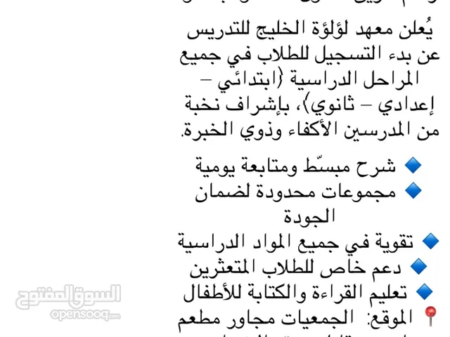 معهد لؤلؤة الخليج