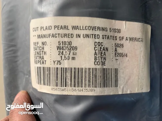 ورق حائط جلد صناعي امريكي