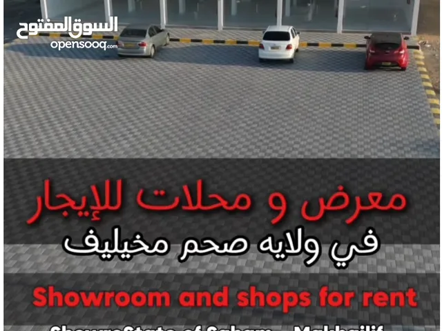 للإيجارمحلات تجارية ، ومعرض بالقرب من الشارع العام/ For Rent showroom Near Main Street