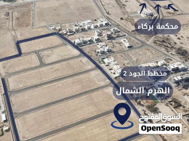فرصة كورنر في بركاء Corner Plot Opportunity in Barka DN