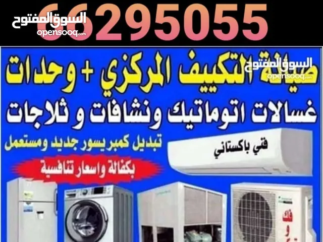 Air Conditioning Maintenance Services in Hawally