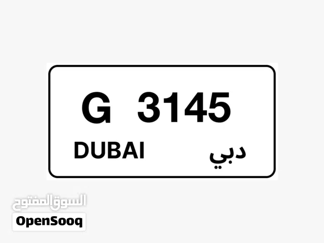 رقم المميز