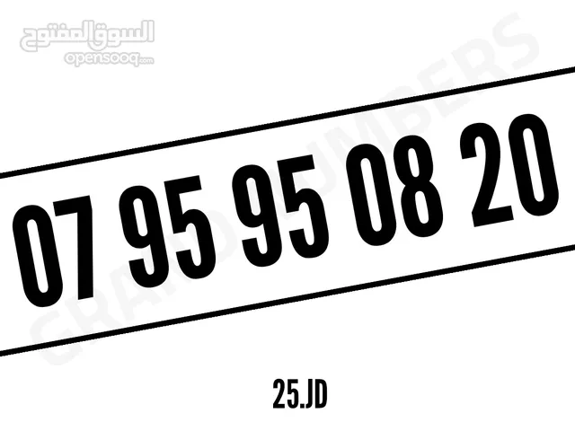 Zain VIP mobile numbers in Irbid