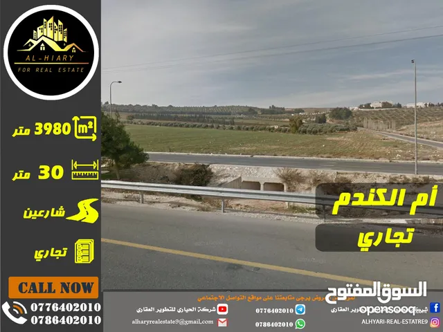 Commercial Land for Sale in Amman Umm al Kundum