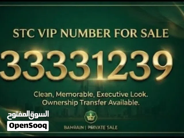"Special STC VIP Number  - Clean & Executive Look"