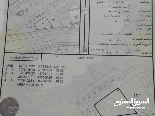 Residential Land for Sale in Al Dhahirah Ibri